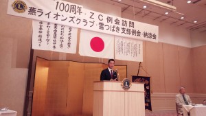 燕ＬＣ会長本間俊明ライオン