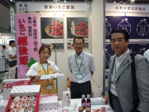 イチゴで有名な斉藤農園