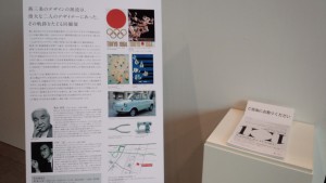 燕三条のデザインの源流は二人のデザイナー