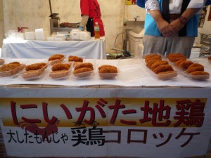 美味！にいがた地鶏のコロッケとメンチ