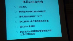 県の浄化槽行政についての講演