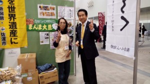 なんと近くの知り合いも出展とはつゆ知らず