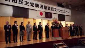 第二部壇上の来賓・役員・国会議員等