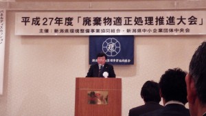 主催者の県環境整備事業組合前田理事長