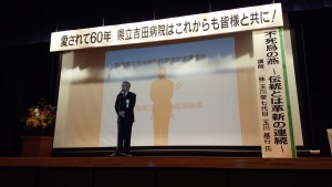 吉田産業会館での式典