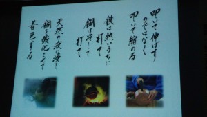 玉川堂７代目社長の記念講演