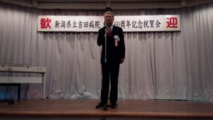 岩室温泉での祝賀会