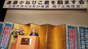 新潟後援会長の三富先生