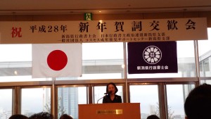 挨拶の県行政書士会相羽会長