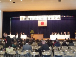 燕・西蒲奉祝式典