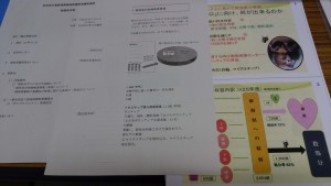 動物愛護議連資料