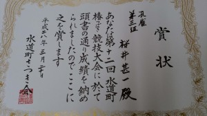 三位となりました