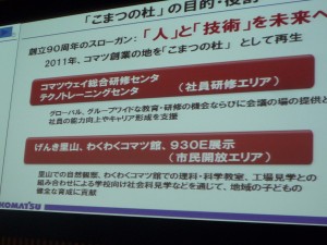 こまつの杜の目的と役割について