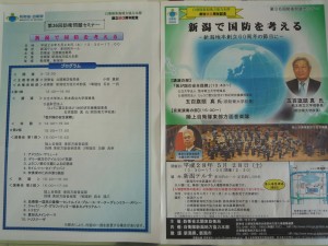 セミナープログラム