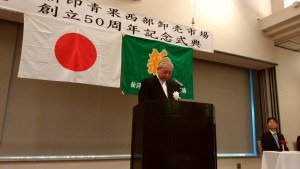 記念式典で挨拶の小出社長