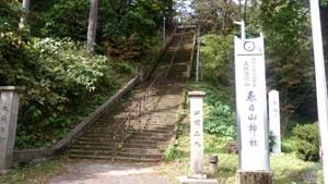 春日山神社１５４段石段