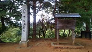 頂上の春日山城跡