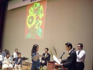 最高賞の奨励賞の表彰