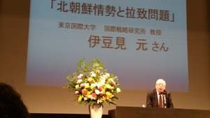 講演の伊豆見元教授