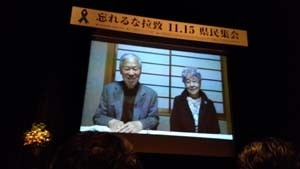 自宅から中継の横田ご夫妻