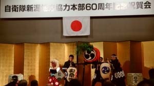 祝賀会前の空自佐渡警戒隊の鬼太鼓