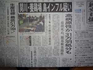 地元紙一面に大きく