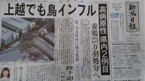 今朝の地元紙