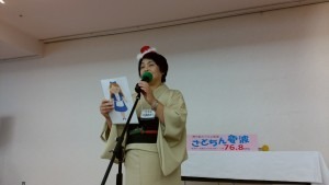 アビリテイ燕近藤理事長