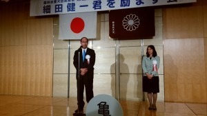 細田健一農水大臣政務官
