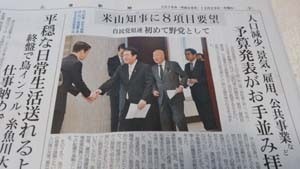 様子を伝える翌日の地元新聞