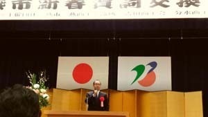 細田代議士祝辞