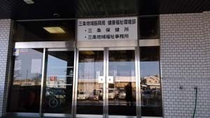 地域振興局福祉保健部玄関