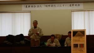 畦畔緑化ぶんすい