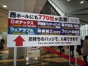 ビッグサイト会場案内