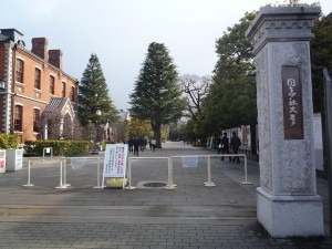 同志社大学構内